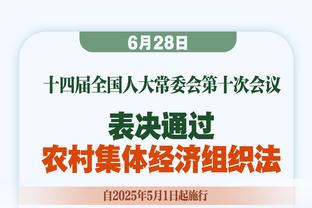 鲍威尔INS：笔直的树是最易崩裂的 竹子/柳枝却能经得起风的肆虐